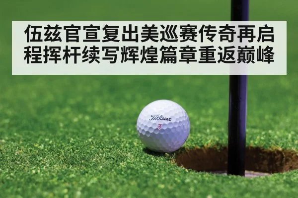 golf tournament