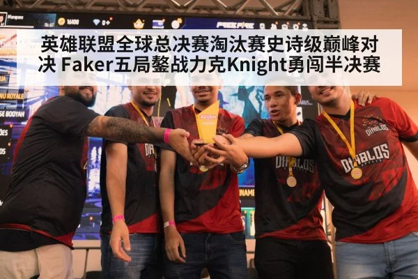 esports trophy celebration